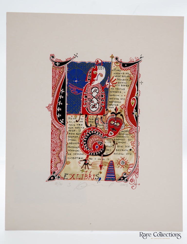 Item #32045 Ex-Libris - Juri Jakovenko "Archangel Michael and the Dragon". Juri Jakovenko.